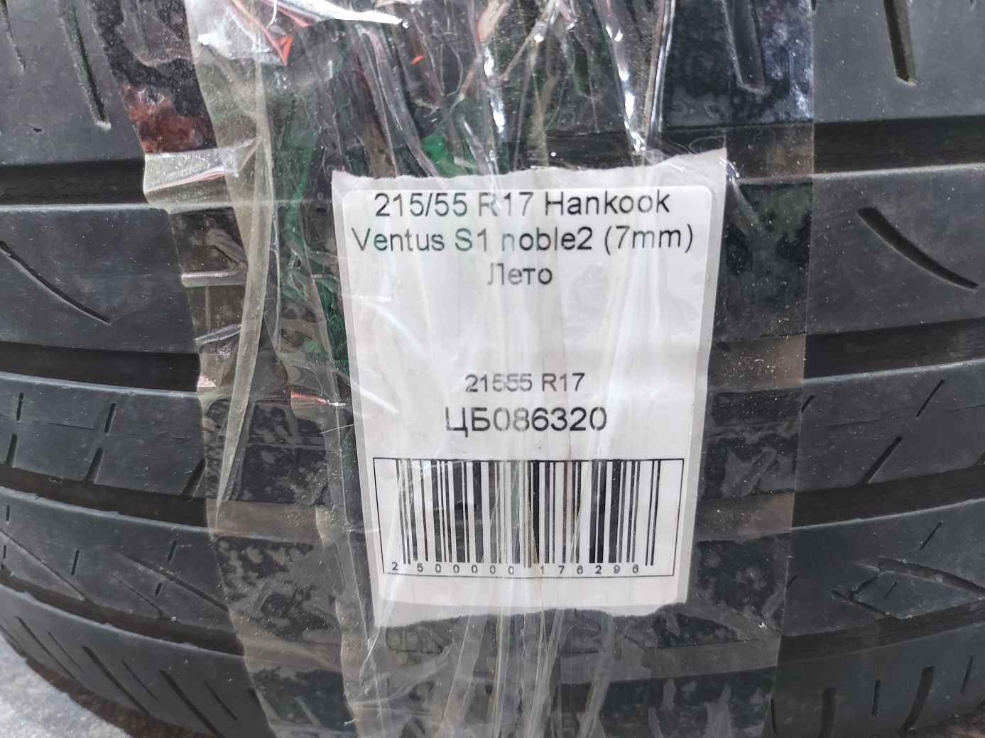 Летние шины Резина Hankook Ventus S1 noble2 (7mm) 215/55R17 Лето 4