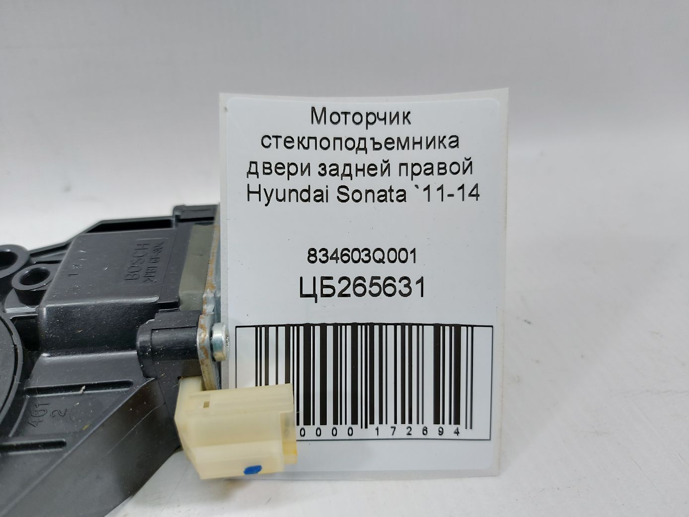 Sonata Моторчик склопідйомника двері задньої правої Hyundai Sonata 2011-2014 834603Q001 Hyundai Sonata 4