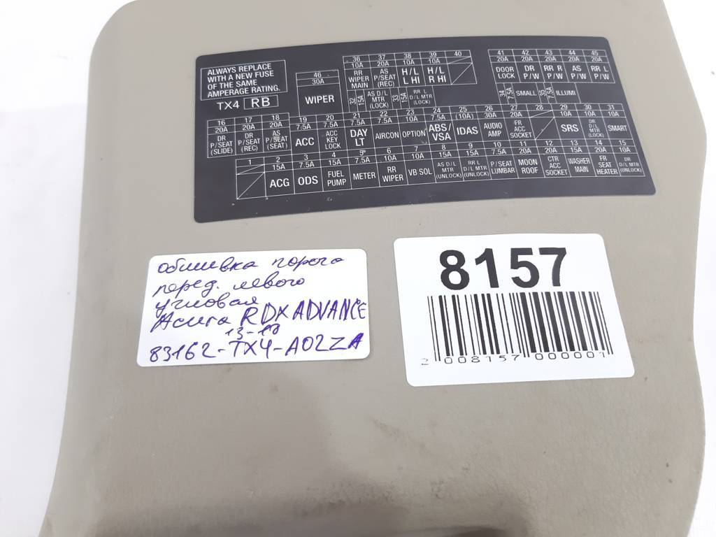 Rdx Обшивка порога переднего левого угловая Acura RDX 2013-2018 83162TX4A02ZA Acura RDX 3