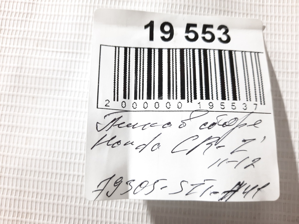 Cr-z Піч Honda CR-Z 2011-2012 79305SZTA41 Honda CR-Z 11