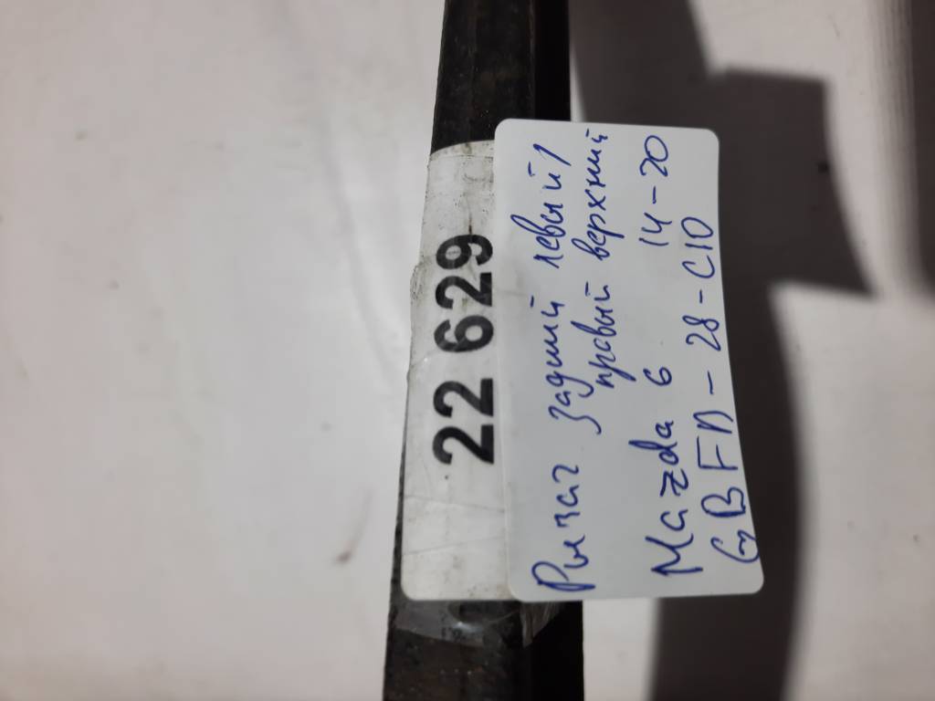 6 Важіль задній лівий/правий верхній Mazda 6 2014-2020 GBFN28C10 Mazda 6 15