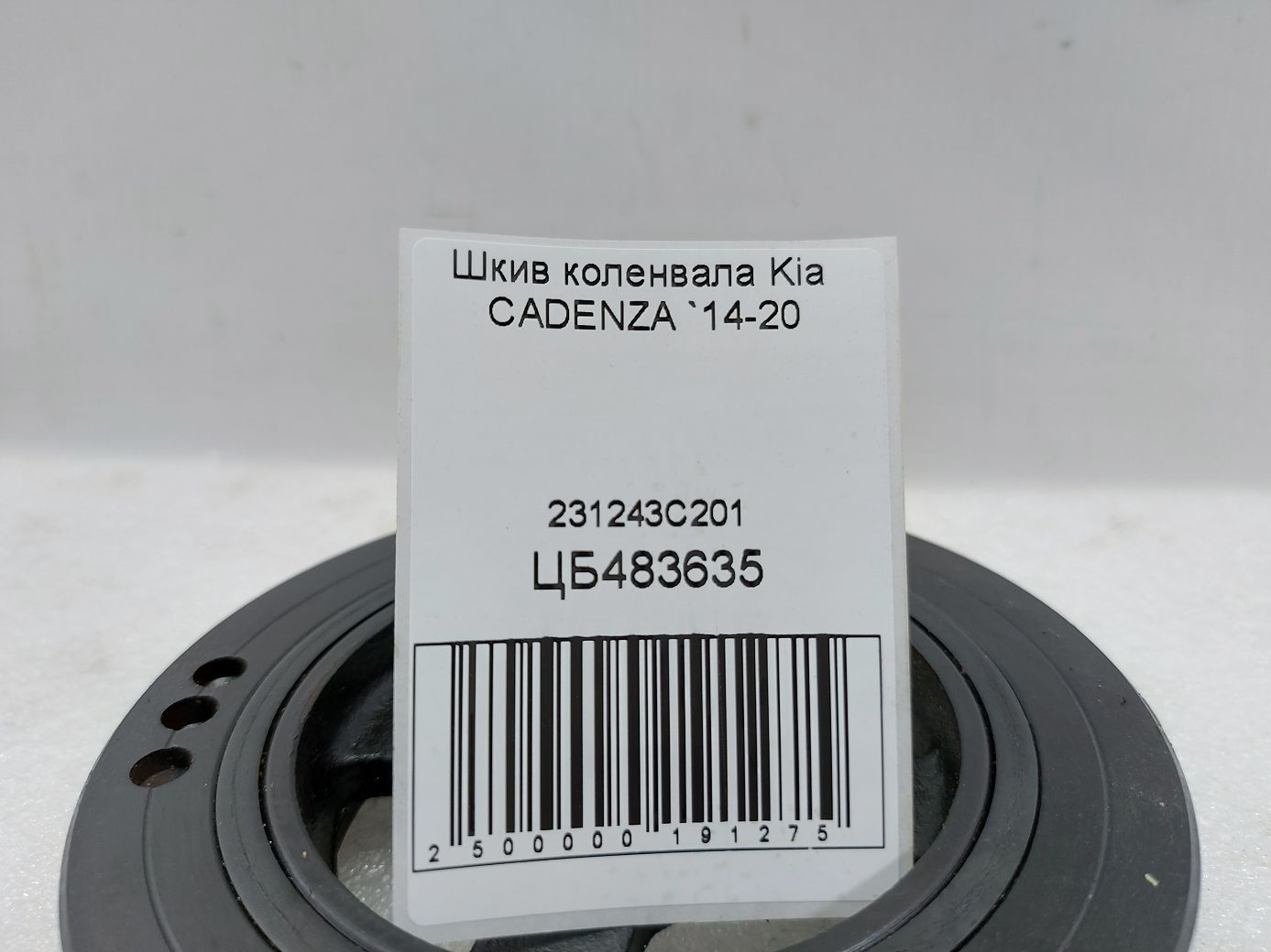 Cadenza Шків колінвалу Kia CADENZA 2014-2020 231243C201 Kia CADENZA 4