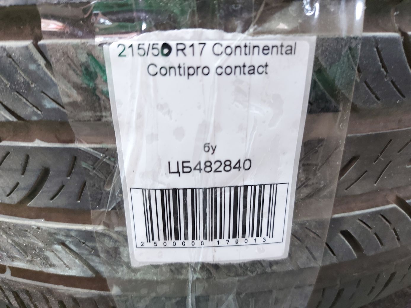  Резина Continental Contipro contact 215/50R17 5