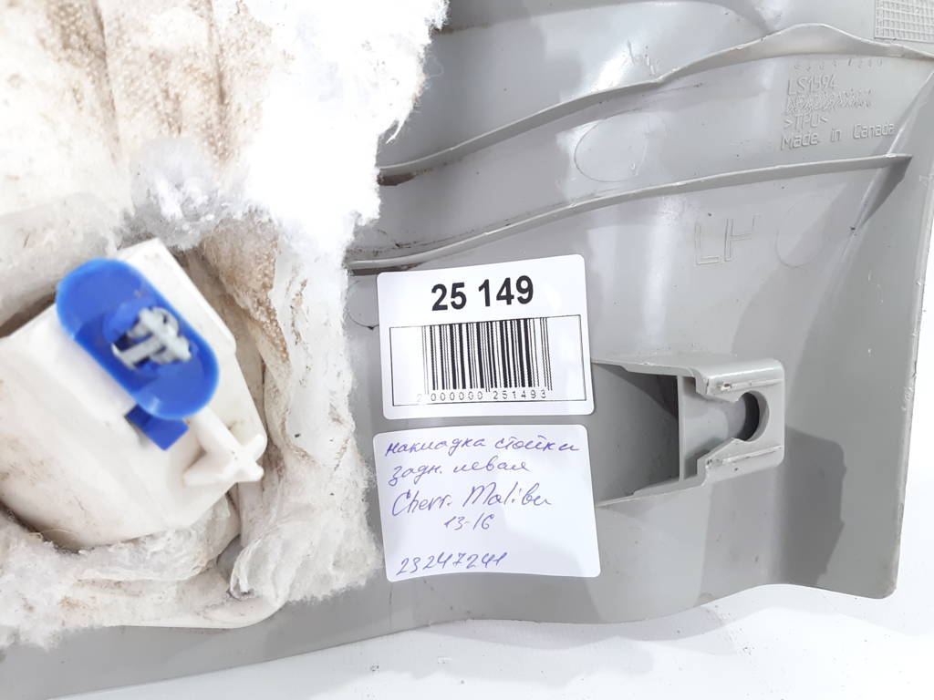 Malibu Накладка стойки задней левая Chevrolet Malibu 2013-2016 23247241 Chevrolet Malibu 7