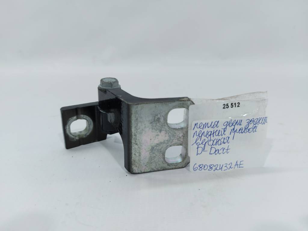 Dart Петля дверей задньої/передньої правої верхня Dodge Dart 2013-2019 68082432AE Dodge Dart 16
