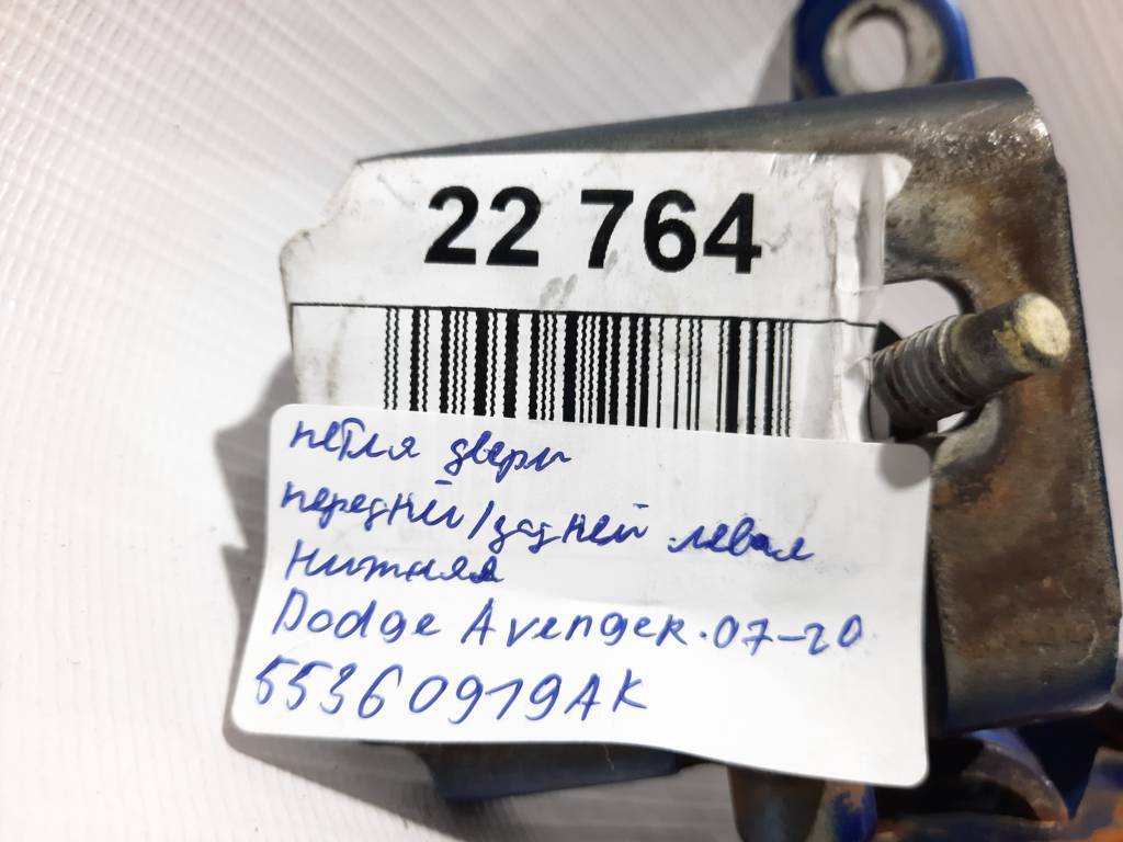 Avenger Петля дверей передньої/задньої ліва нижня Dodge Avenger 2007-2020 55360919AK Dodge Avenger 19