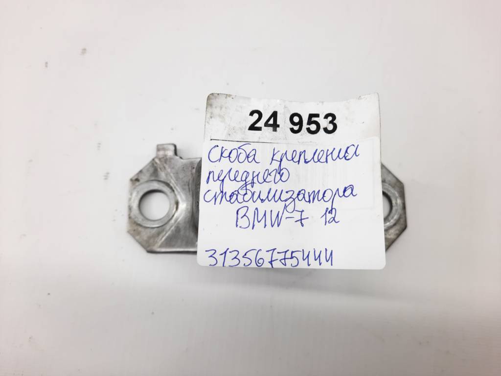 7 series Скоба крепления переднего стабилизатора BMW 7 2012 31356775444 BMW 7 9