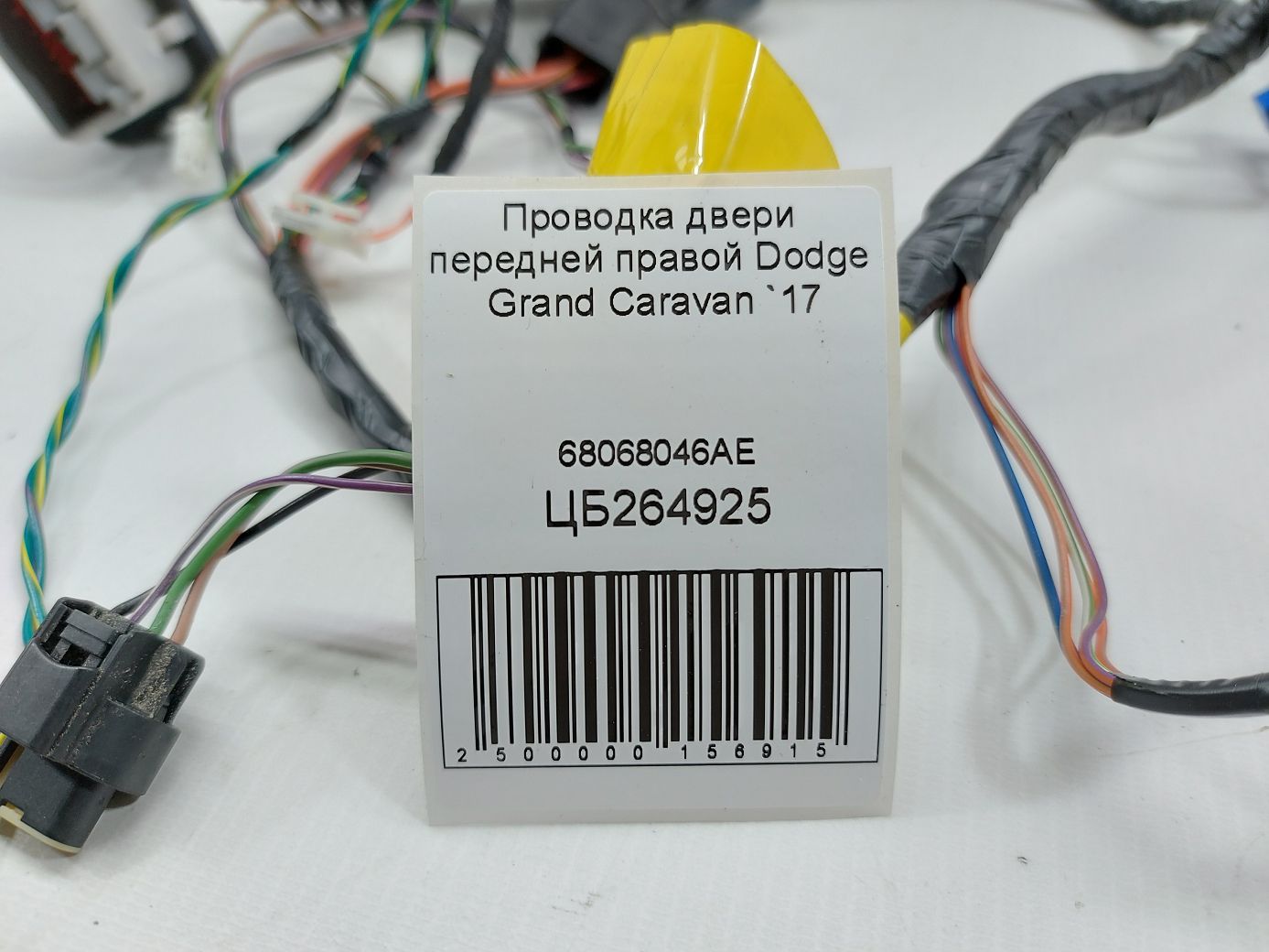 Grand caravan Проводка двери передней правой Dodge Grand Caravan 2017 68068046AE Dodge Grand Caravan 4