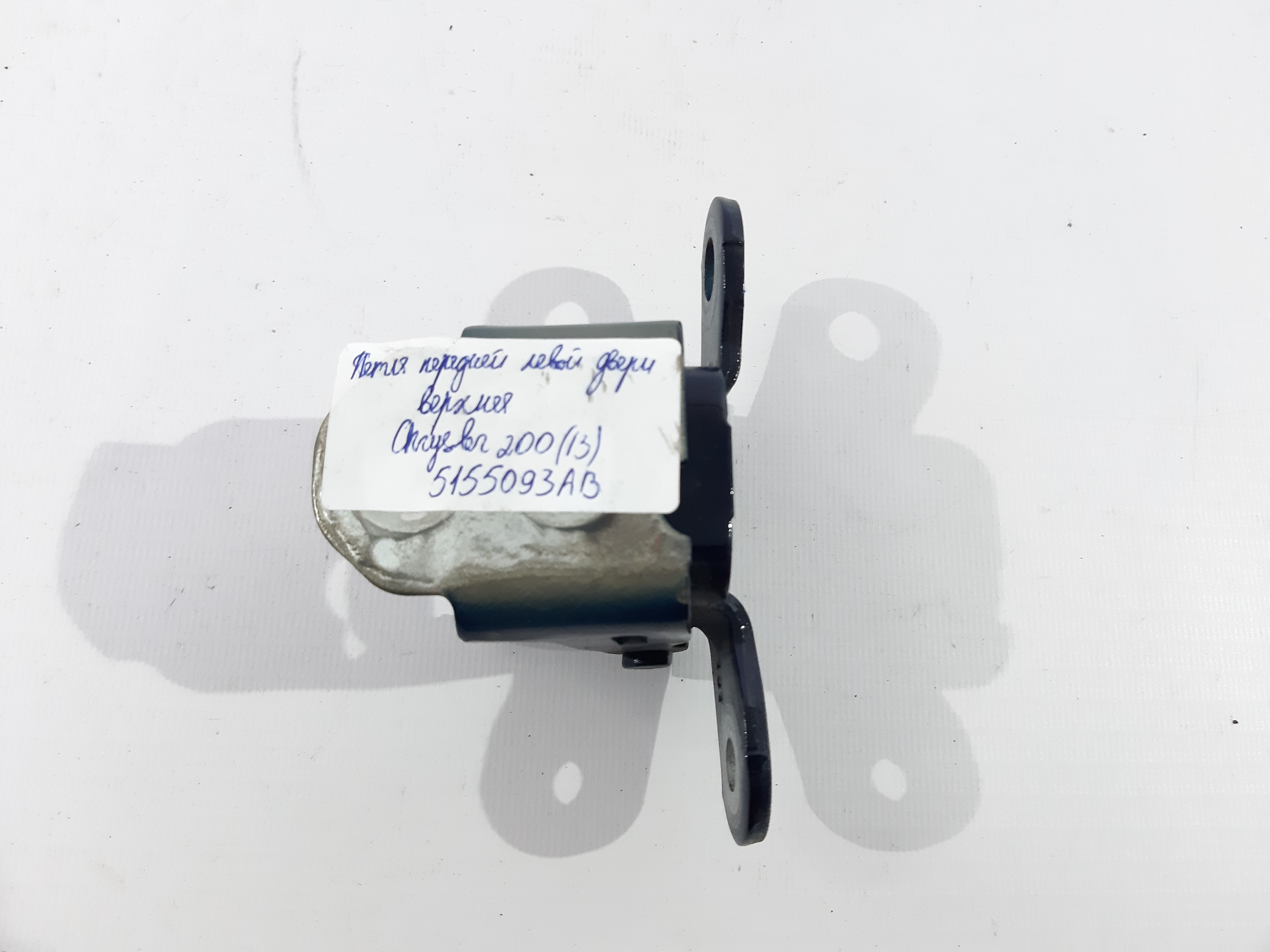 200 Петля верхня двері передньої лівої Chrysler 200 2013 5155093AB Chrysler 200 2