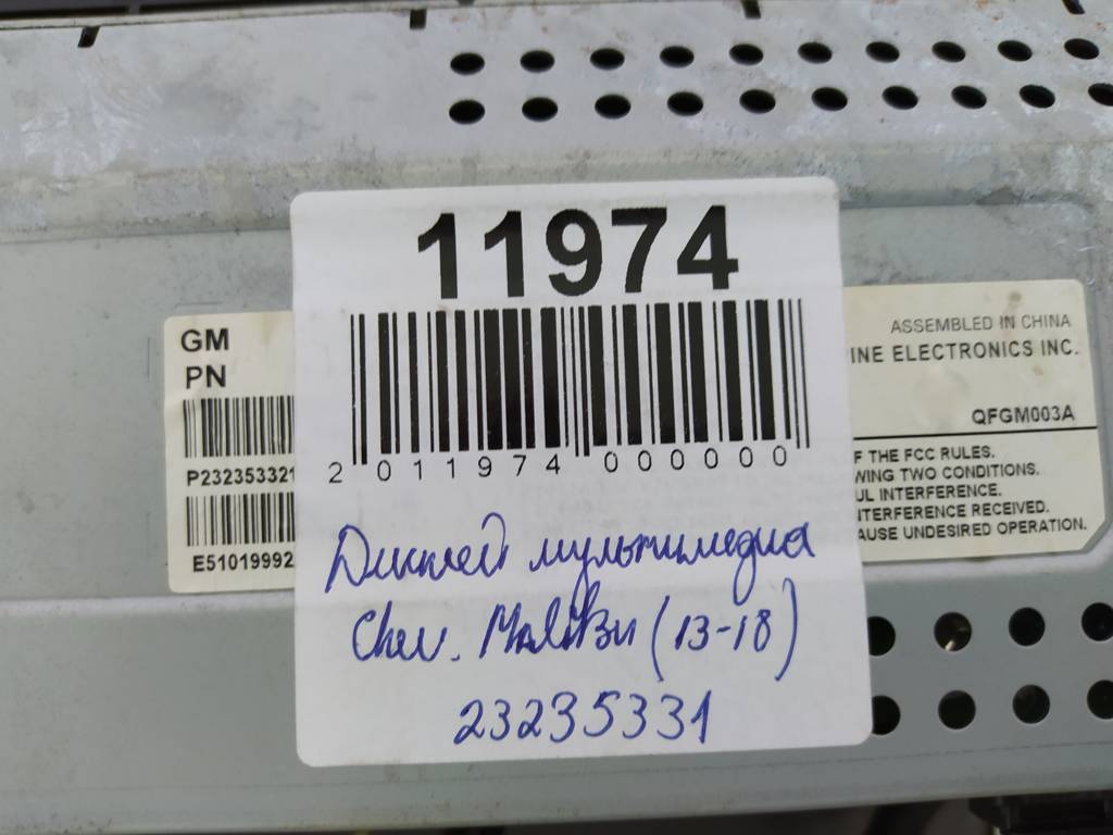 Malibu Мультимедіа Chevrolet Malibu 2013-2016 23235331 Chevrolet Malibu 12 Malibu Мультимедіа Chevrolet Malibu 2013-2016 23235331 Chevrolet Malibu 12