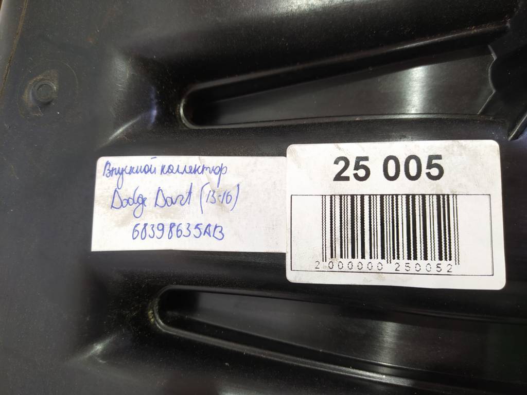 Dart Впускний колектор Dodge Dart 2013-2019 68398635AB Dodge Dart 26