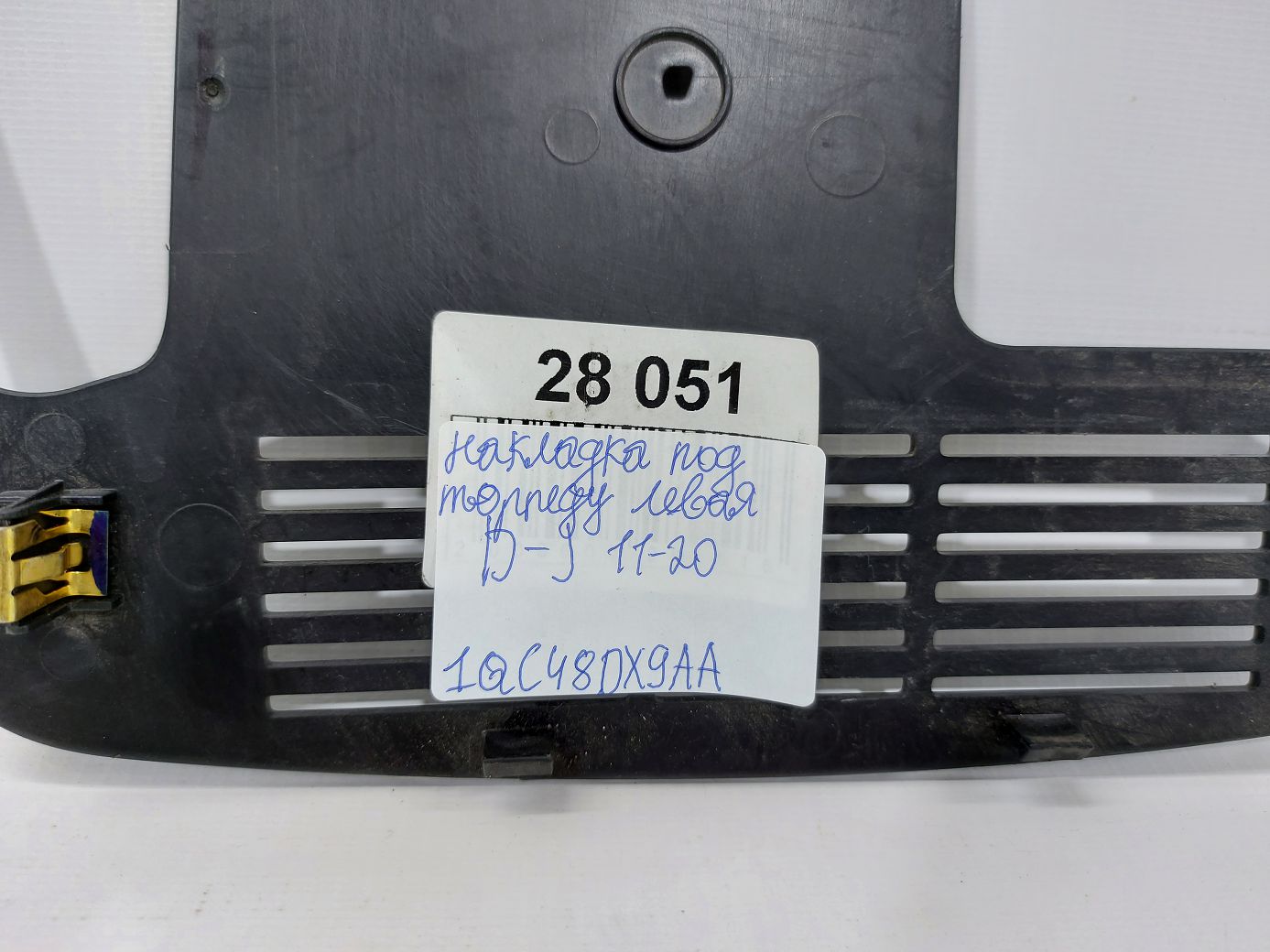 Journey Накладка под торпеду левая Dodge Journey 2011-2020 1QC48DX9AA Dodge Journey 3 Journey Накладка под торпеду левая Dodge Journey 2011-2020 1QC48DX9AA Dodge Journey 3