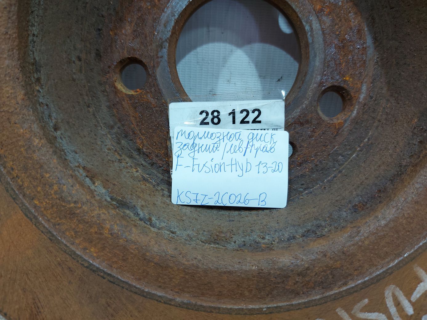 Fusion hybrid Тормозний диск задній лівий/правий Ford Fusion Hybrid 2013-2020 KS7Z2C026B Ford Fusion Hybrid 9