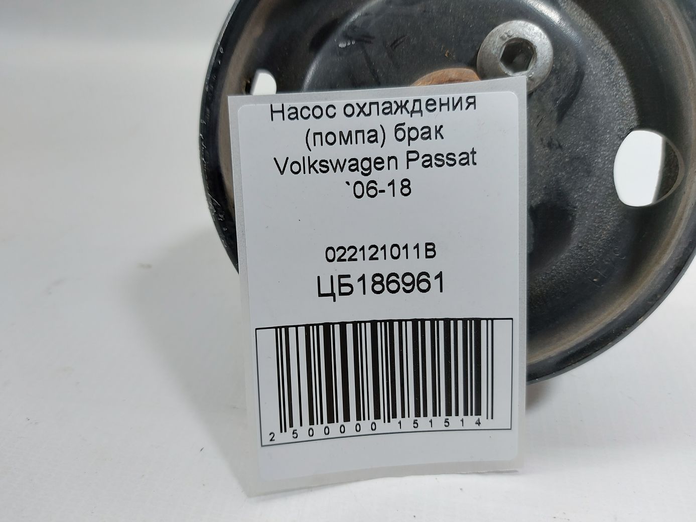 Passat Насос охолодження (помпа) шлюб Volkswagen Passat 2006-2018 022121011B Volkswagen Passat 4
