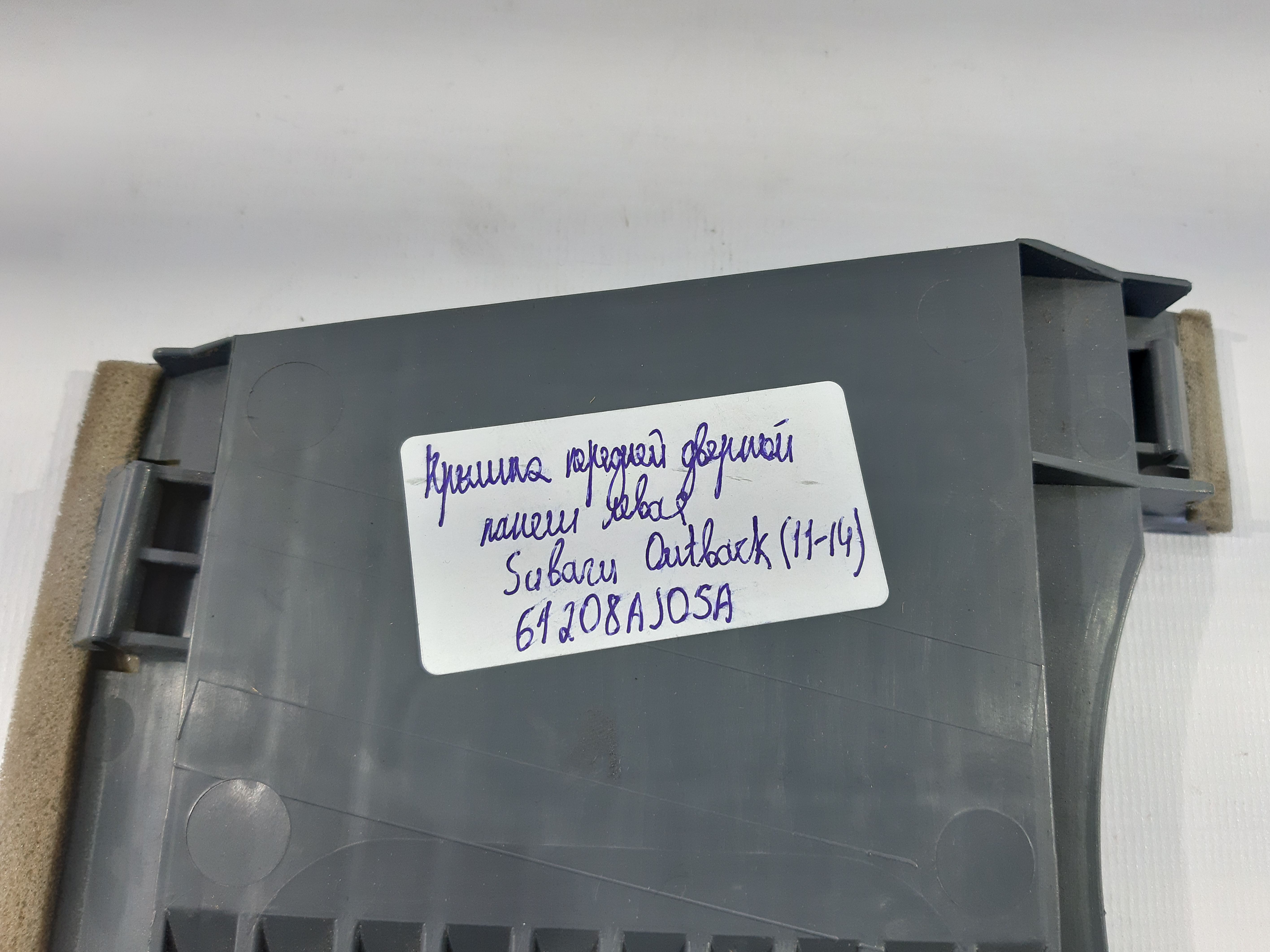 Outback Крышка дверной панели передней левой Subaru Outback 2011-2014 61208AJ05A Subaru Outback 3