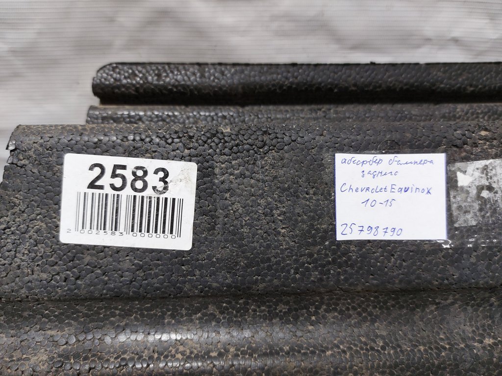 Equinox Абсорбер бампера заднього Chevrolet Equinox 2010-2015 25798790 Chevrolet Equinox 11
