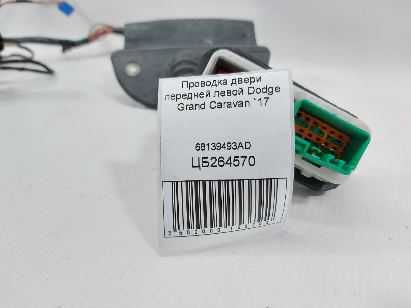 Grand caravan Проводка дверей передньої лівої Dodge Grand Caravan 2017 68139493AD Dodge Grand Caravan 4