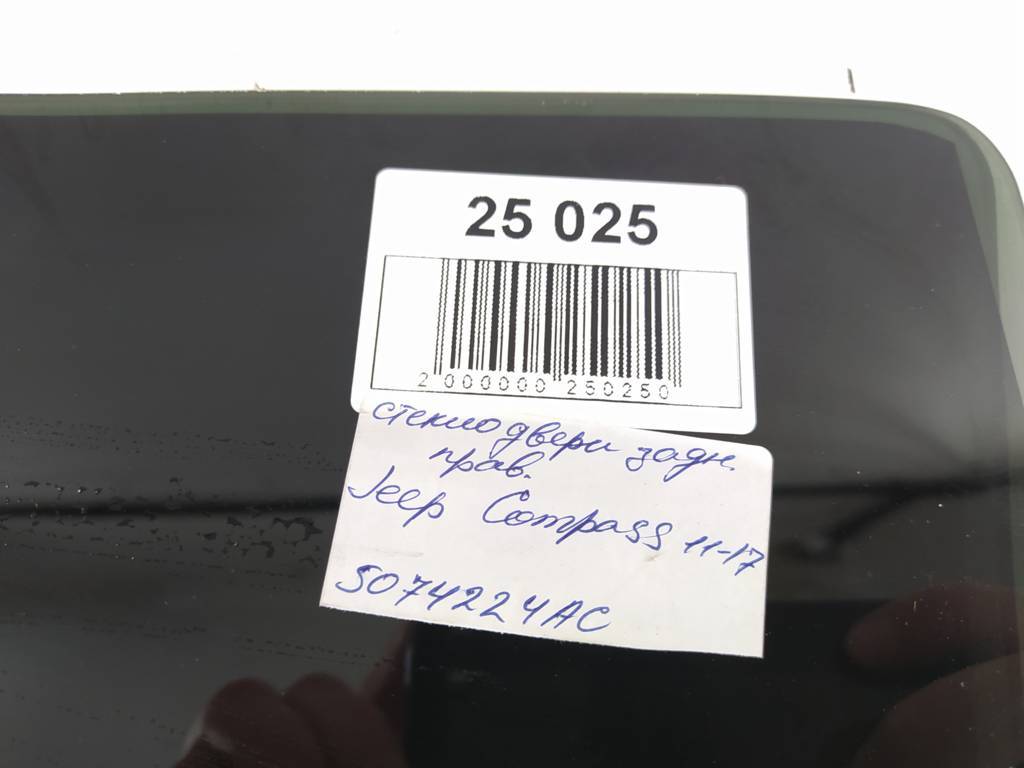 Compass Стекло двери задней правой Jeep Compass 2007-2017 5074224AC Jeep Compass 7 Compass Стекло двери задней правой Jeep Compass 2007-2017 5074224AC Jeep Compass 7