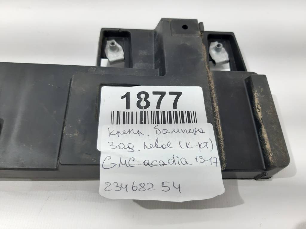 Acadia Крепление бампера заднего левое ( комплект ) GMC Acadia 2013-2017 23468254 GMC Acadia 3