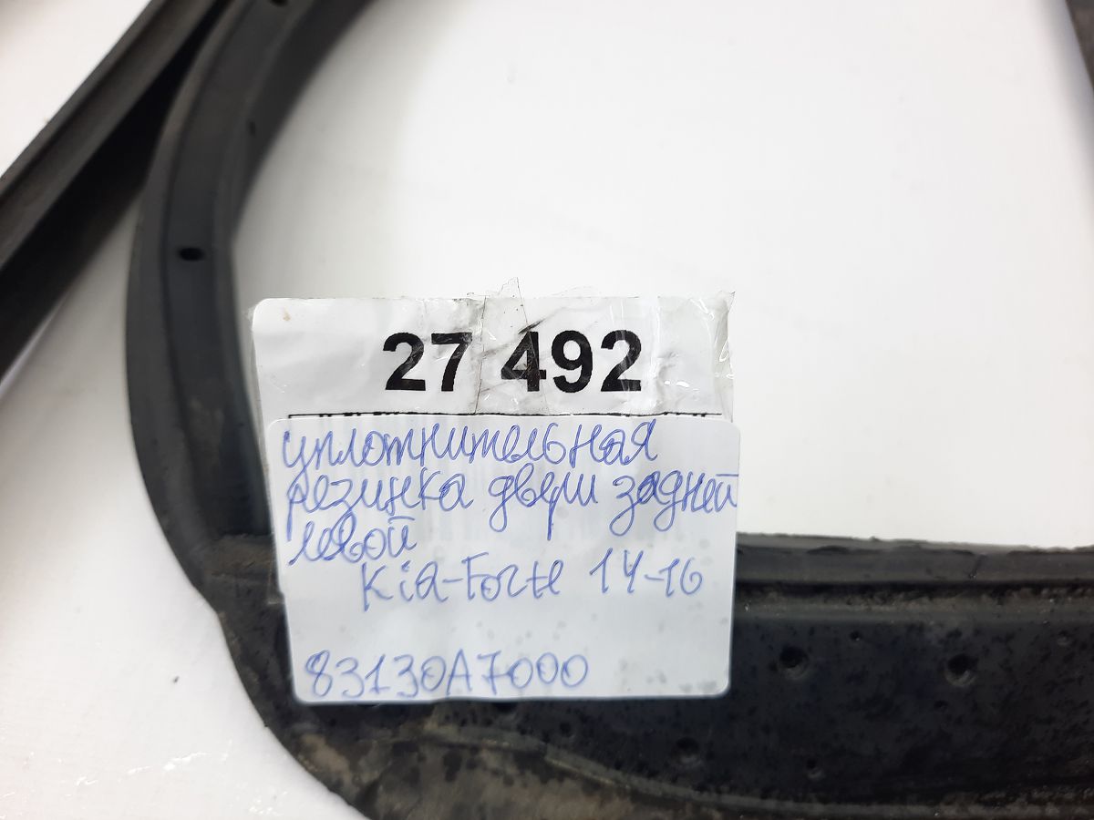 Forte Ущільнювальна гумка дверей задніх лівих Kia Forte 2014-2016 83130A7000 Kia Forte 5