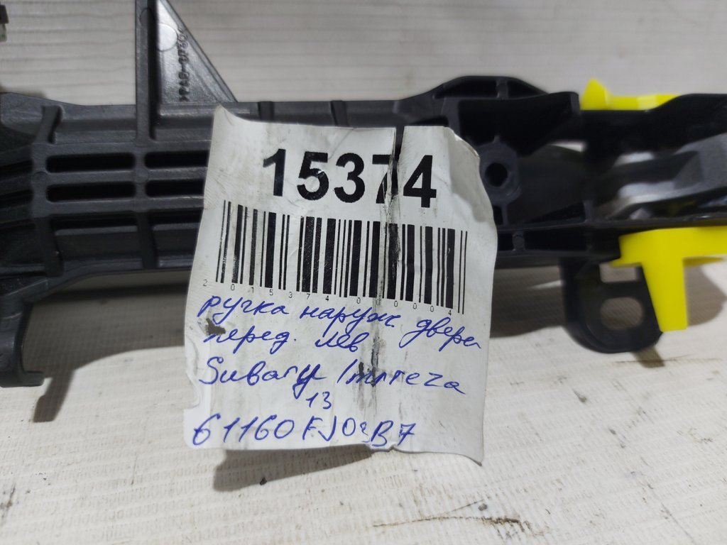 Impreza Ручка дверей зовнішньої передньої лівої з кронштейном Subaru Impreza 2013 61160FJ030B7 Subaru Impreza 4