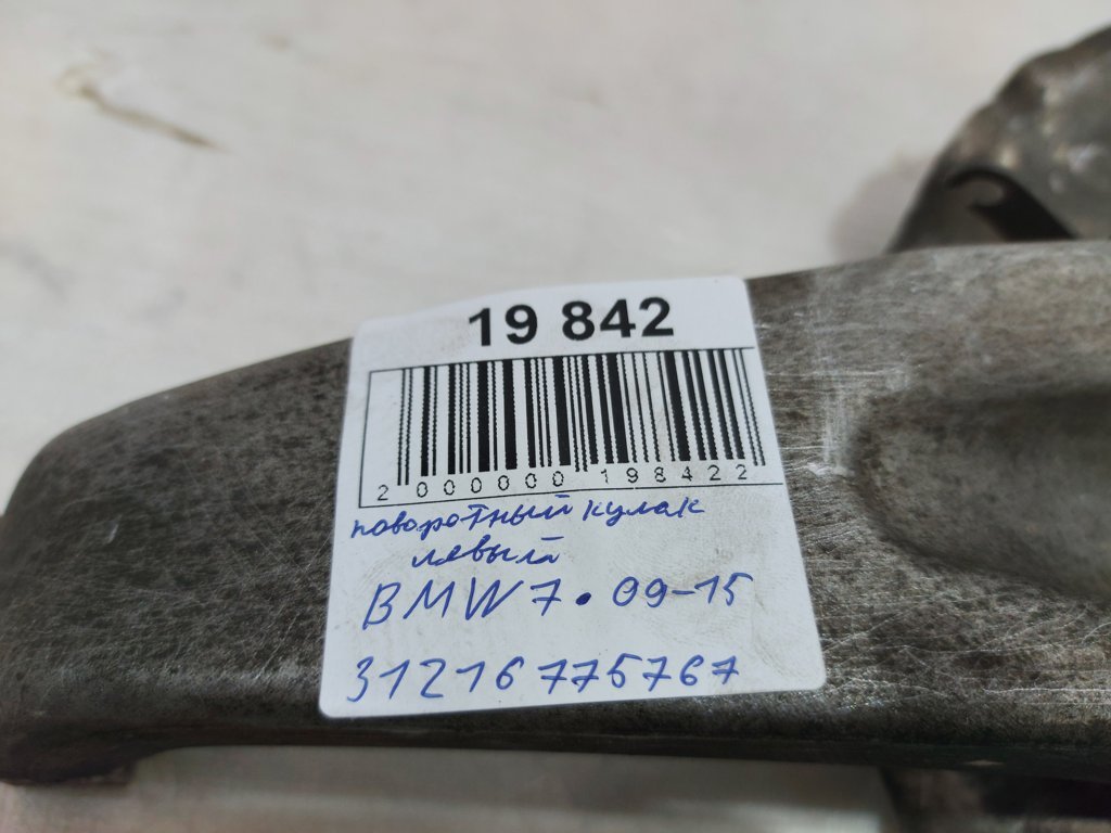 7 series Поворотний кулак лівий BMW 7 2009-2015 31216775767 BMW 7 7