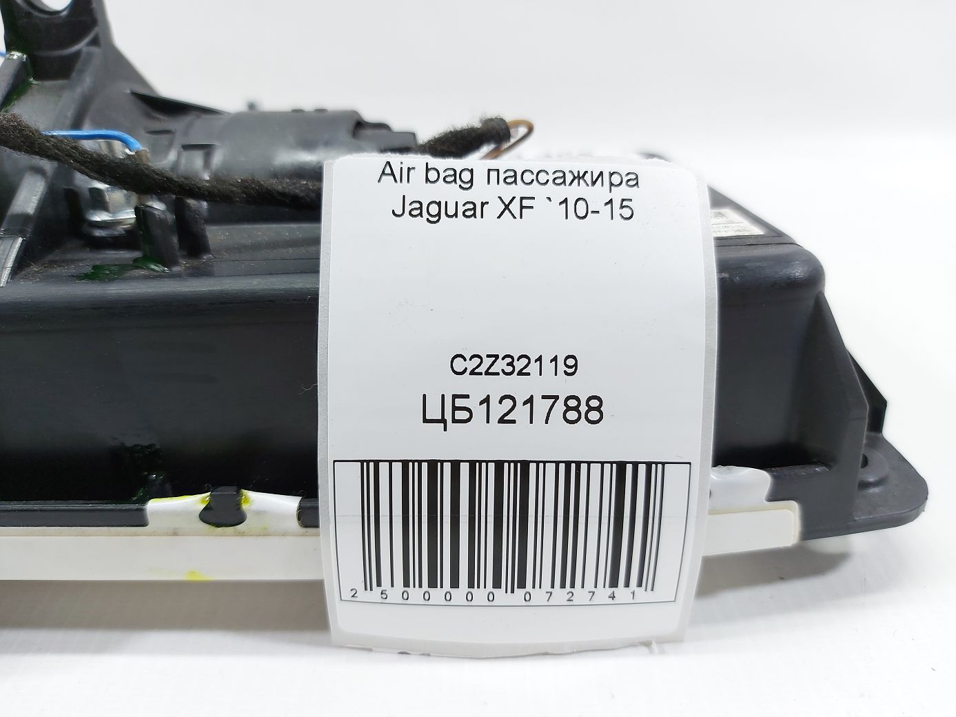 Xf Air Bag пасажира Jaguar XF 2010-2015 C2Z32119 Jaguar XF 6