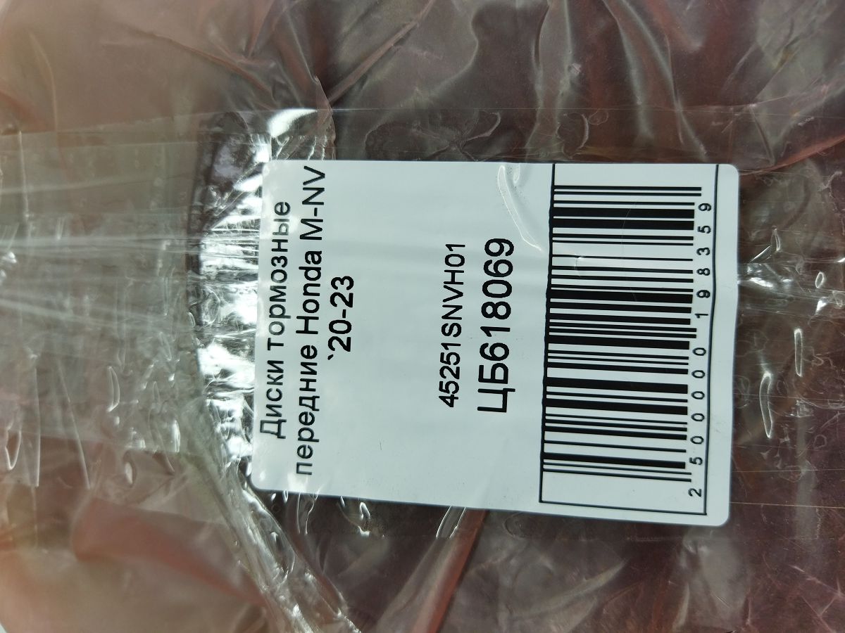 Гальмівні диски Гальмівні диски передні Honda M-NV 2020-2023 Honda 45251SNVH01 7