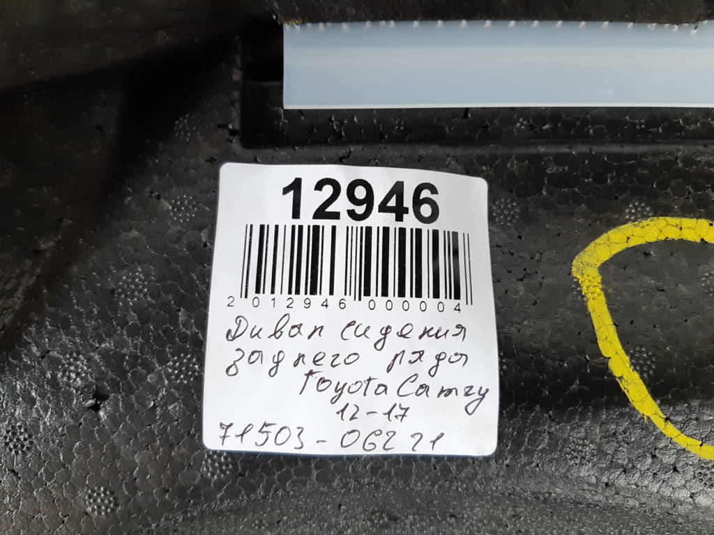 Camry Диван сидения заднего ряда Toyota Camry 2012-2017 7150306221 Toyota Camry 5