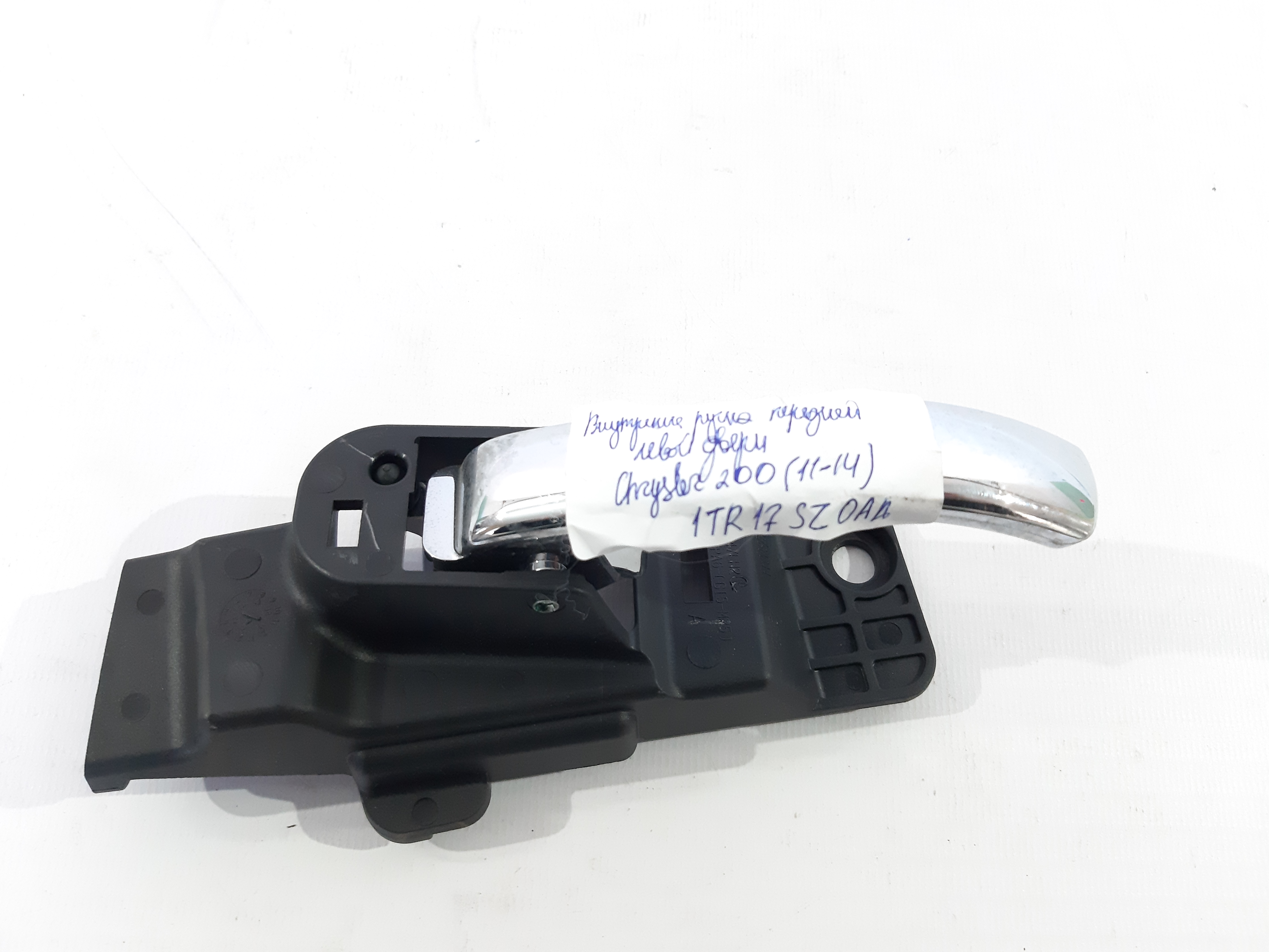 200 Ручка внутрішні двері передньої лівої Chrysler 200 2011-2014 1TR17SZ0AA Chrysler 200 2