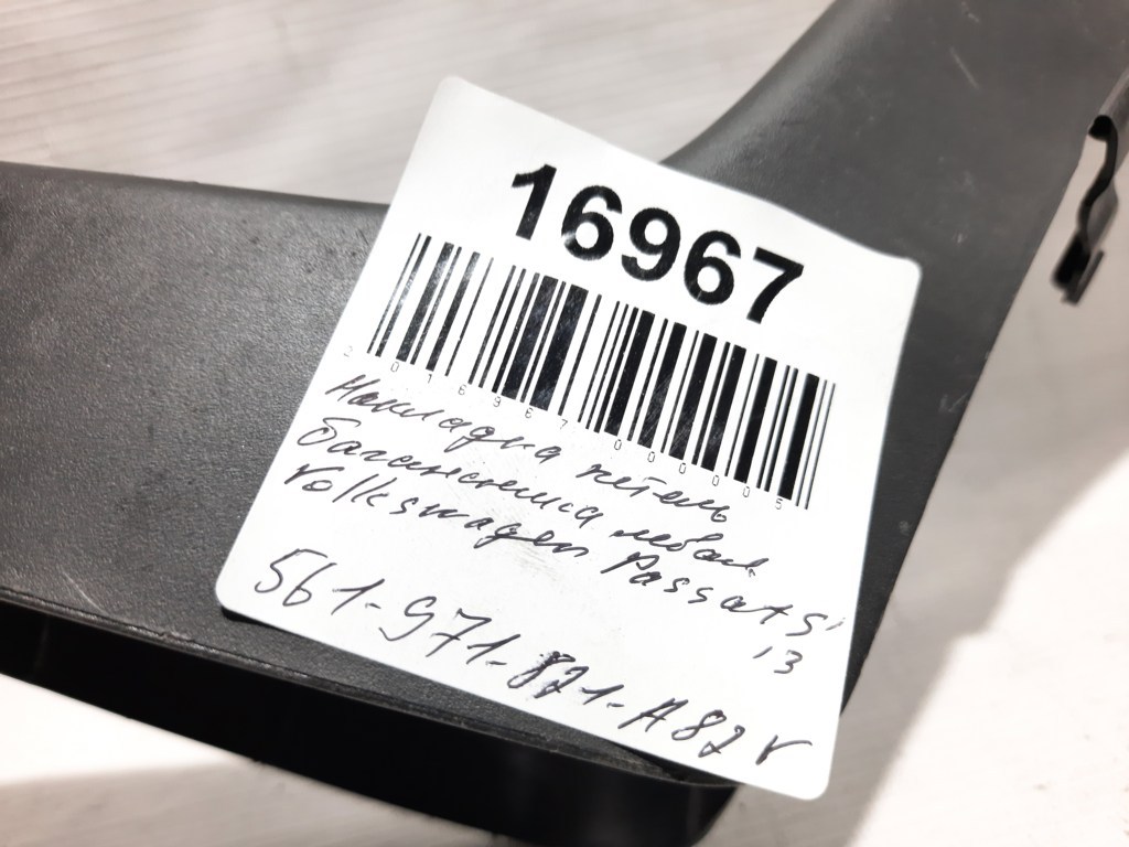 Passat s Накладка на петлю багажника левая (декор) Volkswagen Passat S 2012 561971821A82V Volkswagen Passat S 12