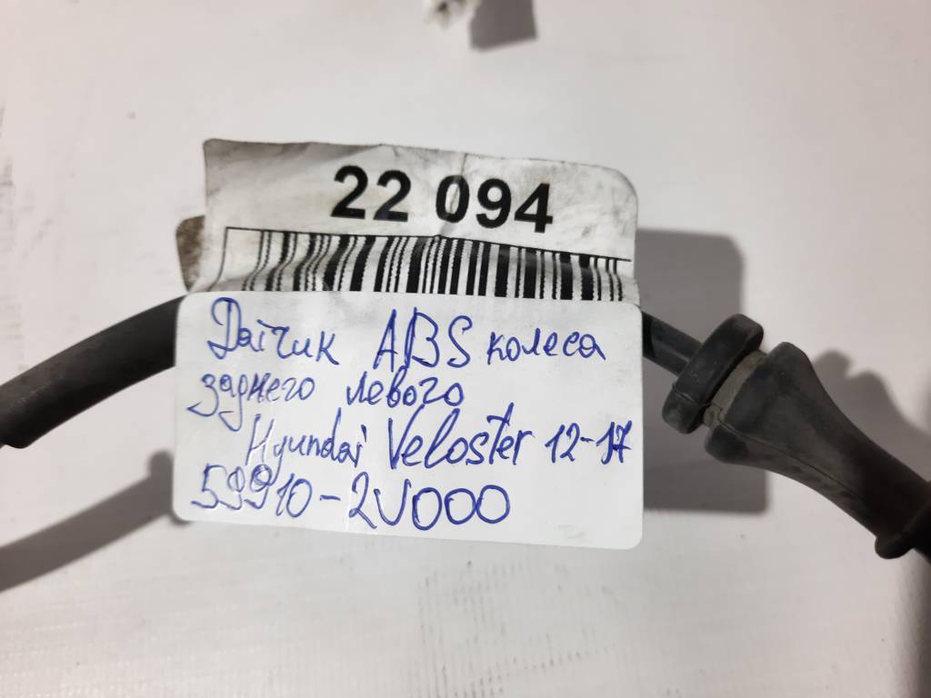 Veloster Датчик ABS колеса заднього лівого Hyundai Veloster 2012-2017 599102V000 Hyundai Veloster 5