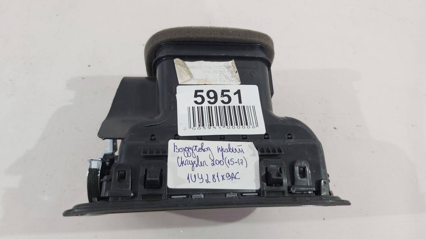 200 Повітропровід торпеди правий Chrysler 200 2015-2017 1UY281X9AC Chrysler 200 10 200 Повітропровід торпеди правий Chrysler 200 2015-2017 1UY281X9AC Chrysler 200 10