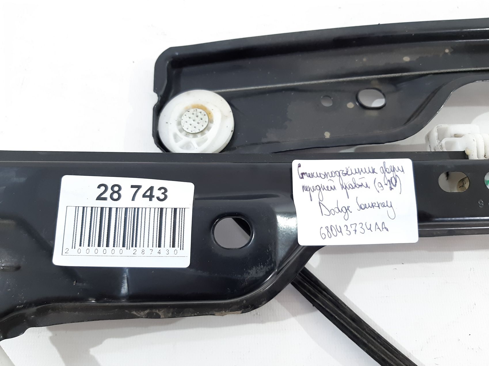 Journey Стеклоподъемник двери передней правой Dodge Journey 2009-2020 68043734AA Dodge Journey 19