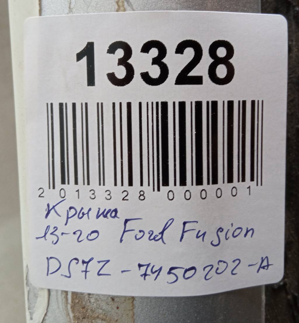 Fusion Крыша Ford Fusion 2013-2020 DS7Z7450202A Ford Fusion 26