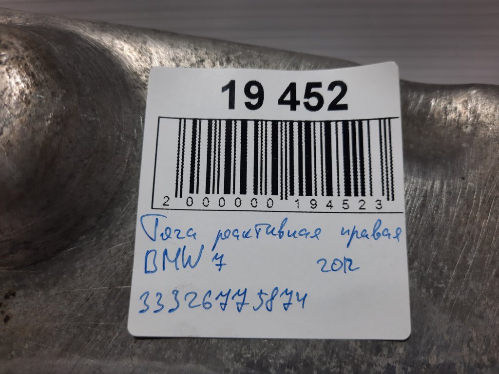 7 series Тяга реактивна права BMW 7 2012 33326775874 BMW 7 4