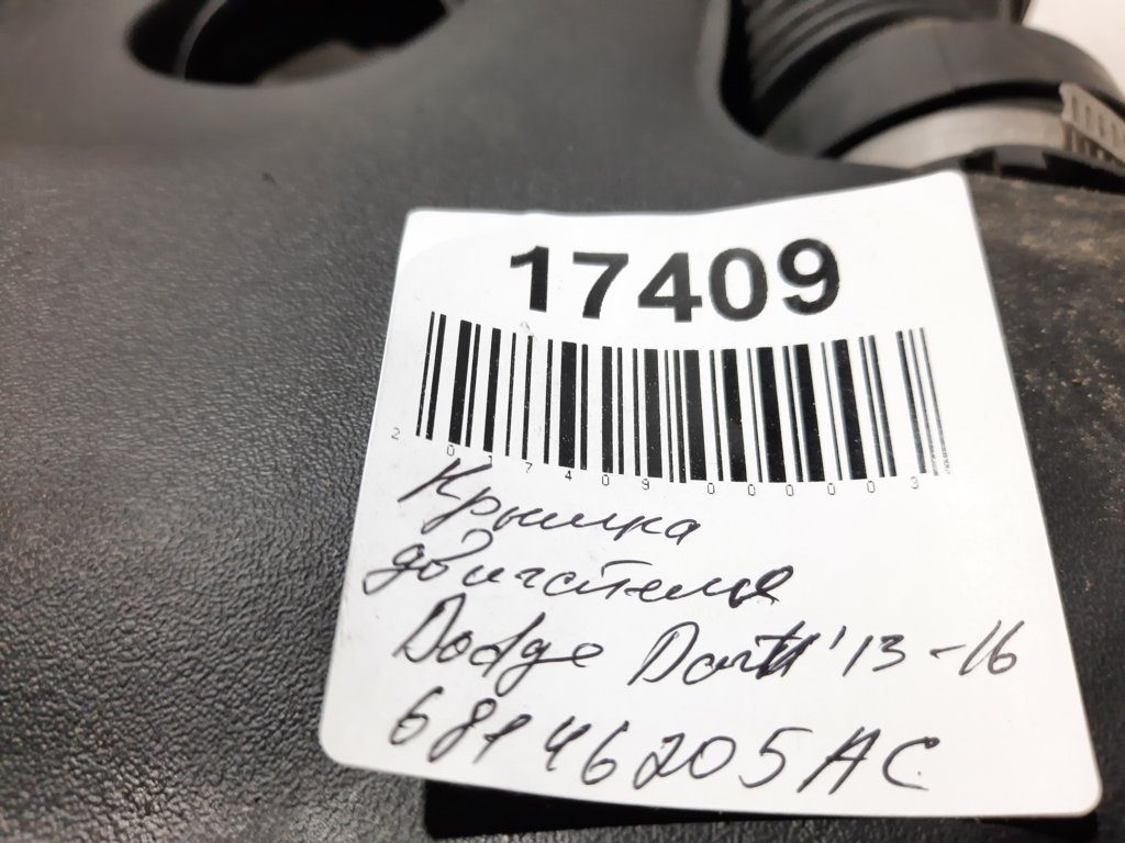 Dart Крышка двигателя 2.0 Dodge Dart 2013-2019 68146205AC Dodge Dart 12