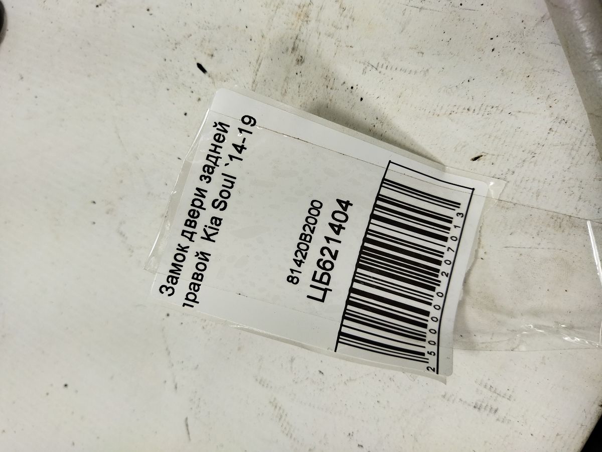 Soul Замок двери задней правой Kia Soul 2014-2019 81420B2000 Kia Soul 7 Soul Замок двери задней правой Kia Soul 2014-2019 81420B2000 Kia Soul 7