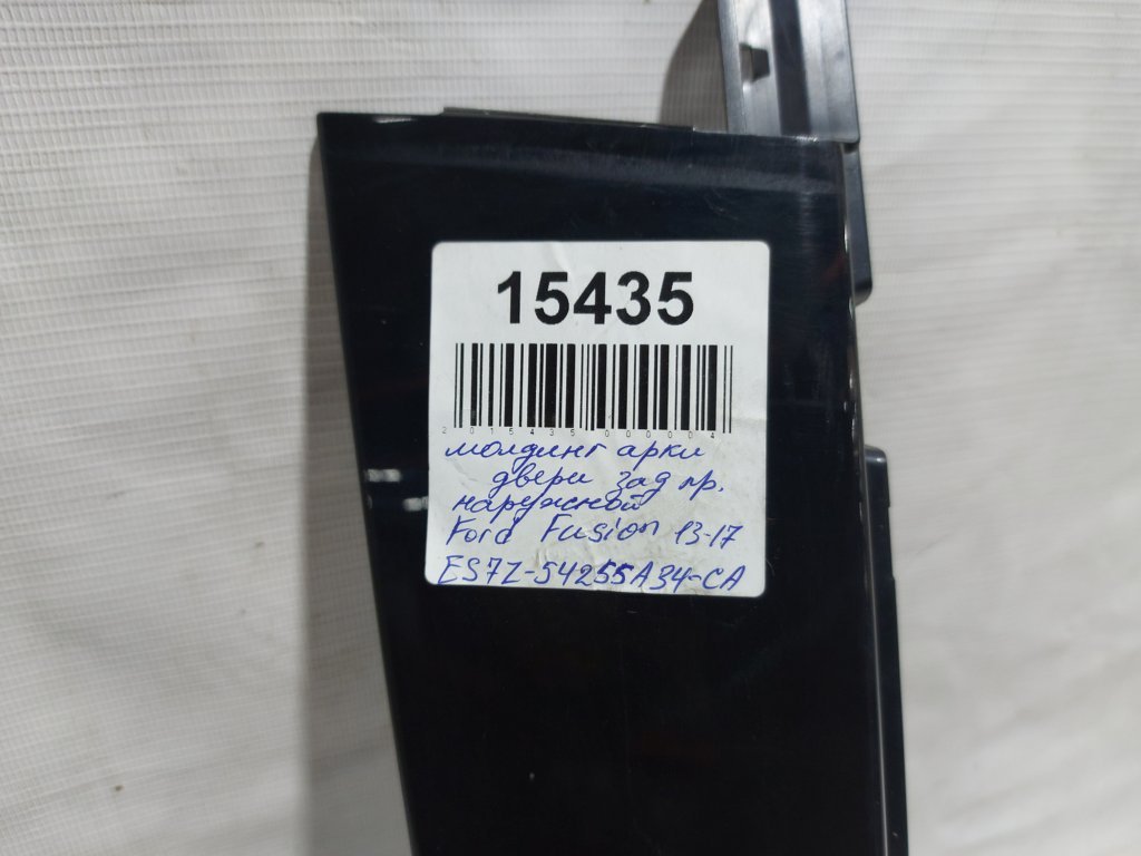 Fusion Молдинг арки двери задней правой наружный Ford Fusion 2013-2020 ES7Z54255A34CA Ford Fusion 13