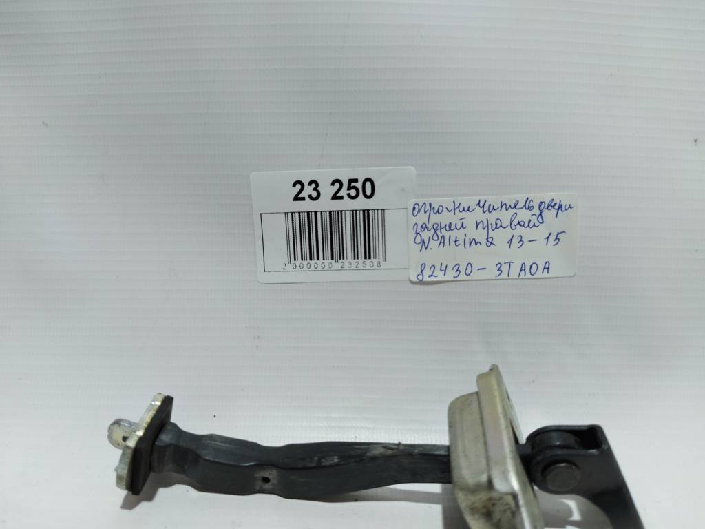 Altima Обмежувач дверей задньої правої/лівої Nissan Altima 2013-2015 824303TA0A Nissan Altima 13