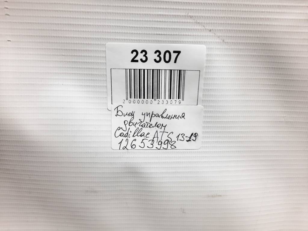 Ats Блок керування двигуном Cadillac ATS 2013-2019 12653998 Cadillac ATS 7 Ats Блок керування двигуном Cadillac ATS 2013-2019 12653998 Cadillac ATS 7