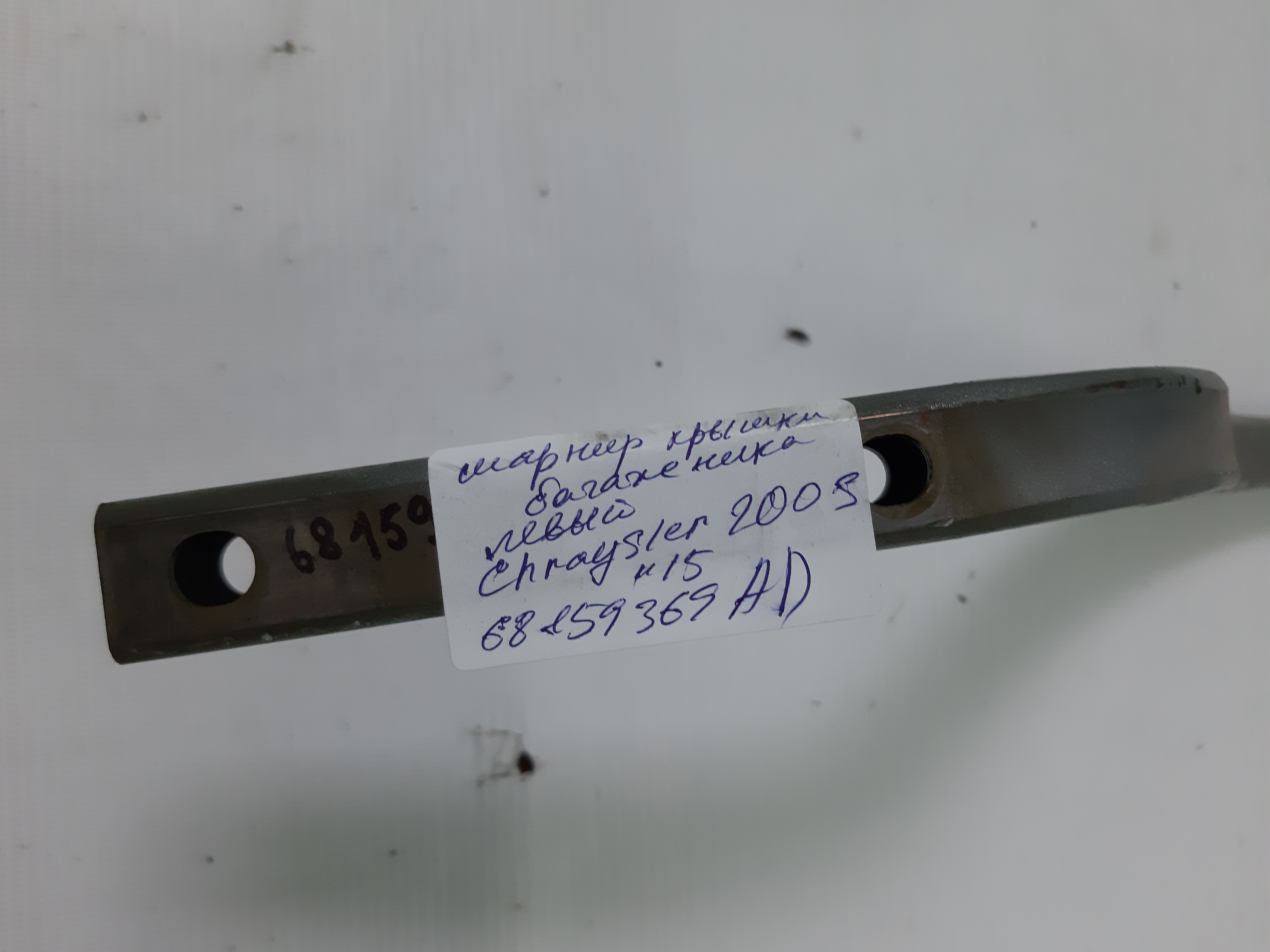 200s Шарнір кришки багажника Chrysler 200 S 2015-2017 68159369AD Chrysler 200 S 11