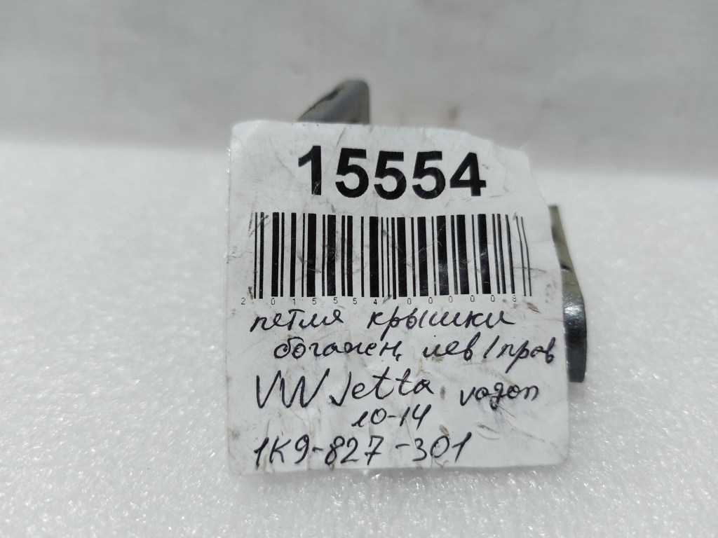 Jetta wagon Петля кришки багажника ліва/права Volkswagen Jetta wagon 2010-2014 1K9827301 Volkswagen Jetta 6