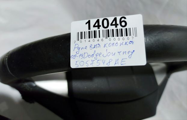 Journey Рульова колонка Dodge Journey 2009-2019 5057548AE Dodge Journey 5