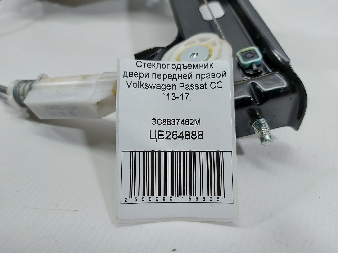 Passat cc Склопідйомник дверей передньої правої Volkswagen Passat CC 2013-2017 3C8837462M Volkswagen Passat CC 5