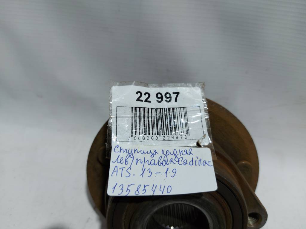 Ats Ступиця задня ліва/права Cadillac ATS 2013-2019 13585440 Cadillac ATS 20