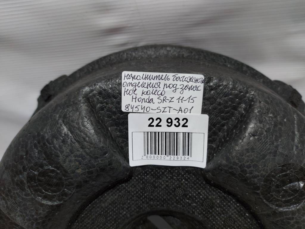 Cr-z Наполнитель багажного отделения под запасное колесо Honda CR-Z 2011-2015 84540-SZT-A01 Honda CR-Z 5