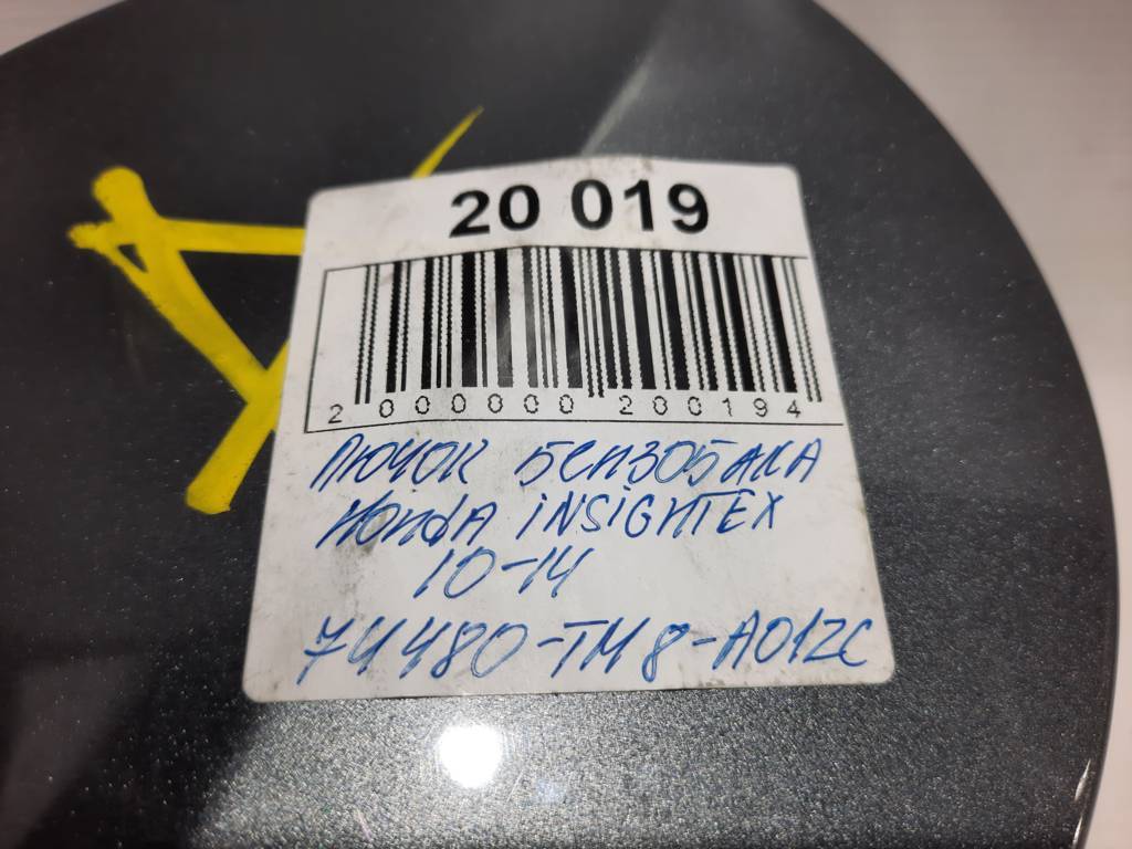 Insight Лючок бензобака Honda Insight 2010-2014 74480-TM8-A01ZD Honda Insight 9 Insight Лючок бензобака Honda Insight 2010-2014 74480-TM8-A01ZD Honda Insight 9
