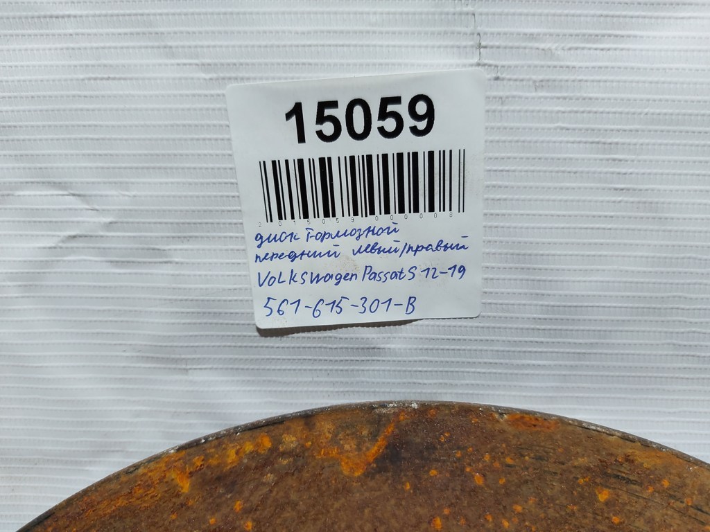 Passat s Диск гальмівний передній лівий/правий Volkswagen Passat S 2012-2019 561615301B Volkswagen Passat S 12