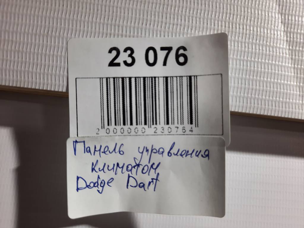 Dart Панель управления климат контролем Dodge Dart 2013-2019 1TQ77DX9AJ Dodge Dart 22